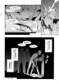 (C84) [Naitou2 (F4U)] the Pink - Tokusatsu Heroine Tsukamaeta!!! Part A