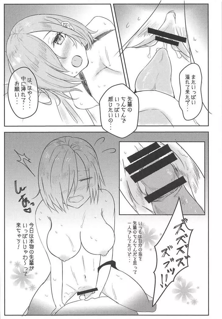 aphrodisiac xxx ~Biyaku de Kanjiru Ecstasy~