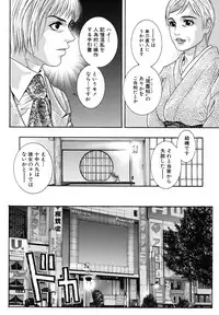 [Kazuki Kotobuki] Ryogyaku no Kajitsu Episode 2