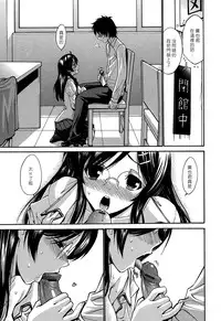 [Nishikawa Kou] Shojo Koi Genteiban [Chinese] [豬圈漢化]