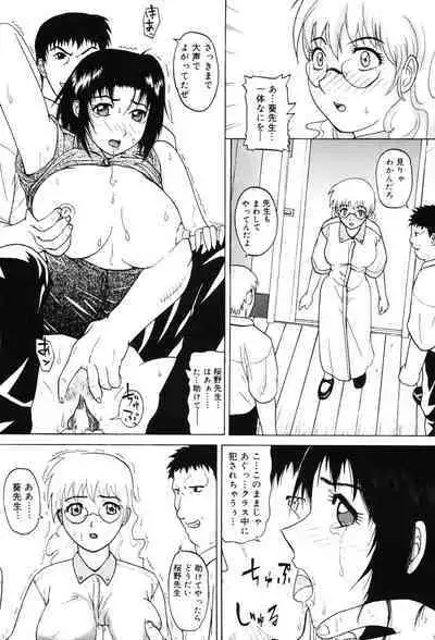 Onna Kyoushi Premium