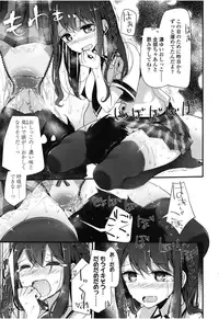 Girls forM Vol. 08 [Digital]