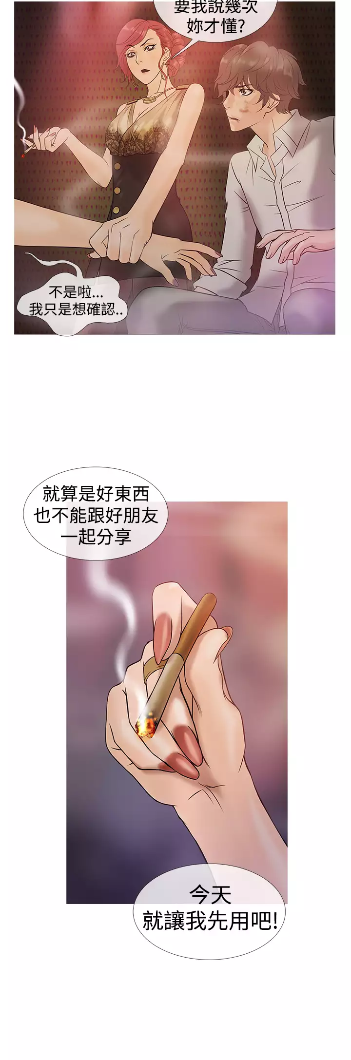 Heaven Ch.1~9 中文