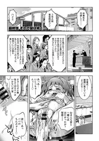 [Onikubo Hirohisa] Seijuu Kyoushi ~Boshi Haramase no Niku Wana~ [Digital]