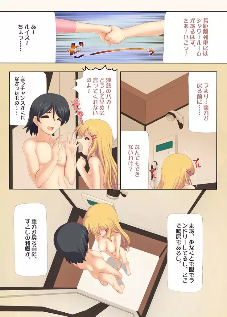 Please My Dear Lady | Onegai Ojyosama