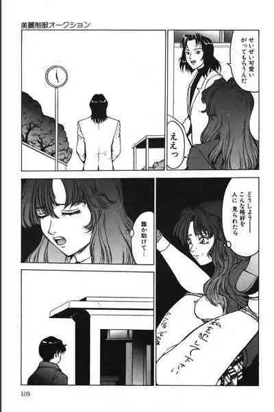 Jubakushi Yakyoku 2