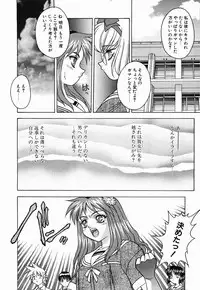 [Fuji Sangou] Non Stop! Angel