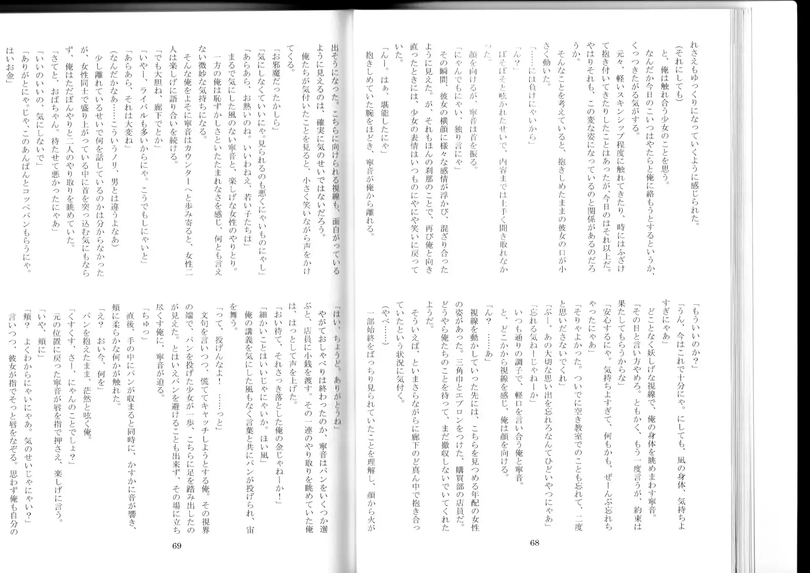 Monster Girl Encyclopedia Stories After-School Alice Tale