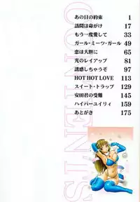 [Yuuki Tomoka] Sweet Trap