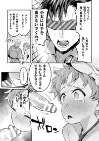 [Maemukina Do M] Ingoku Tower Mansion ~Nerawareta Elite Oyako~