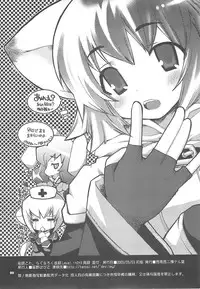 [SEINANSEINI KAGAYAKERUNOHOSHI] Yawa kore. (Ragnarok Online)