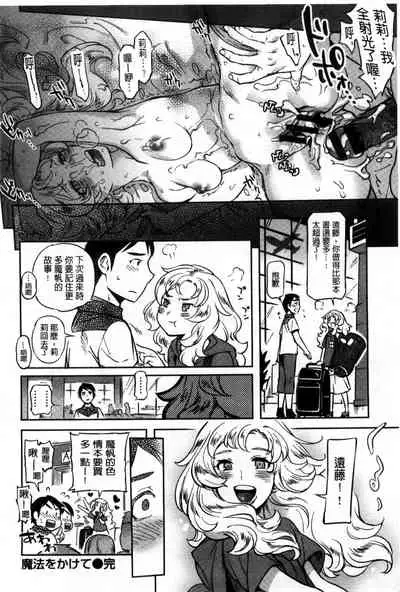 Minna no Oyome-san