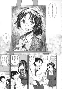 [Shinama] Kimochiii Omoi