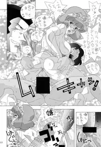 (C51) [TEAM PHOENIX (Raijin Maru)] Phoenix 06 "Claris" (Lupin III)