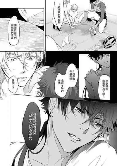 Sahara no Kuro Washi 2 side Alkil | 撒哈拉的黑鹫2 雨夜的月亮 前篇+后篇 第一夜