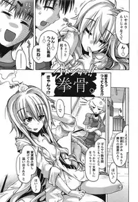 [Takasaki Takemaru] Damekko Girls.