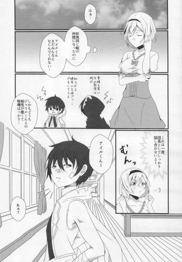 Futanari Djeeta-chan ga Airu-kun ni gyakuanaru suru hon
