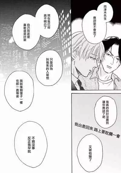 Lonely Playground 1-9