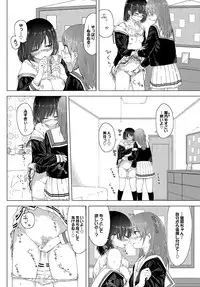 [syou] Yuri no Tsubomi ga Saku Koro ni [Digital]