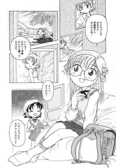 Himitsu no Sasayaki