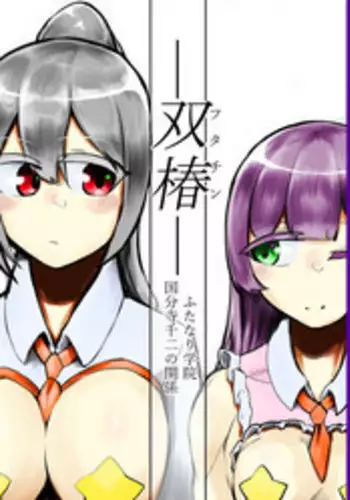 [Nisin Sansin (Nisin)] Renkin Seisou Plus One