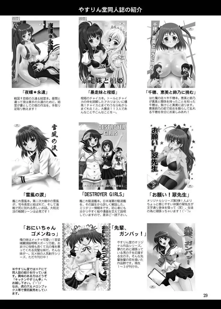 Kudou no Kuon