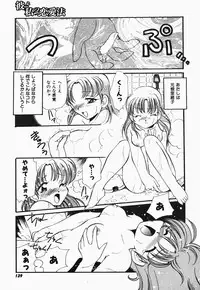 [Watanabe Sumiko] Aa Goshujin-sama!! 1 - Oh!! My Master 1