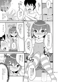 [CHINZURI BOP (Chinzurena)] Muchi Homo Kanojo [Digital]