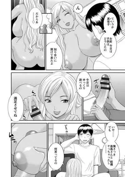 Okusan to kanojo to