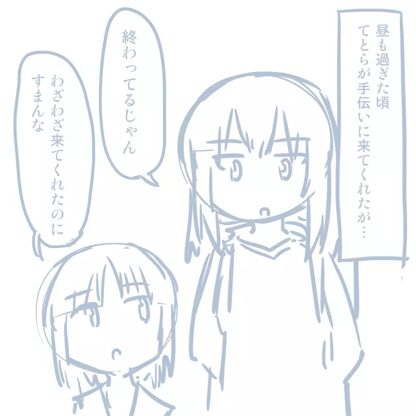 Comike Repo Manga