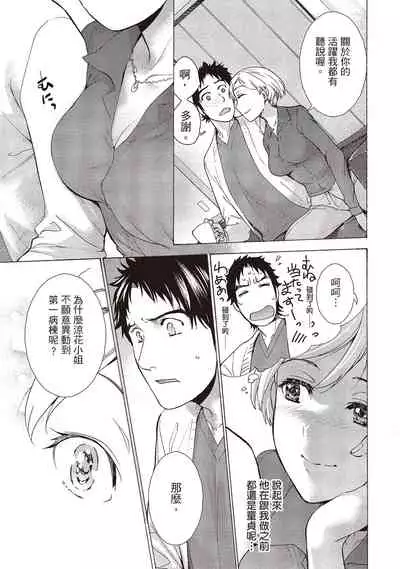 Opparadise wa Shinryouchu 2 | 巨乳樂園診療中