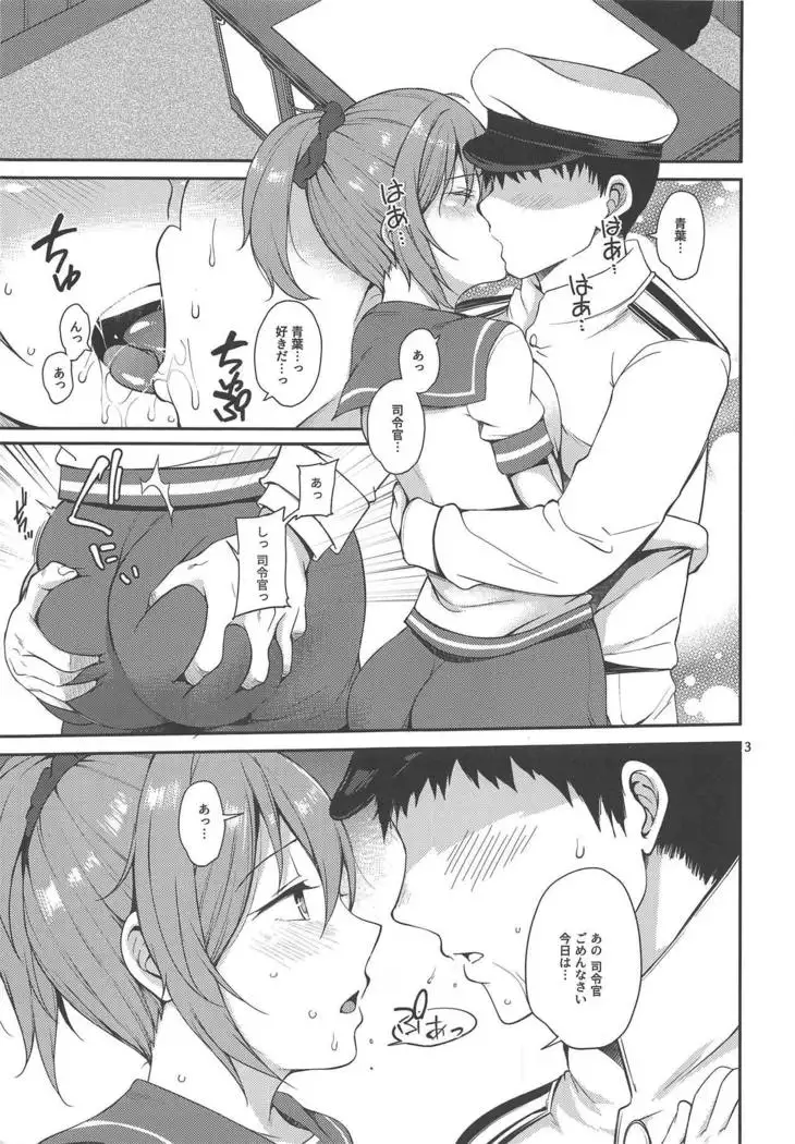 Nagasare Aoba