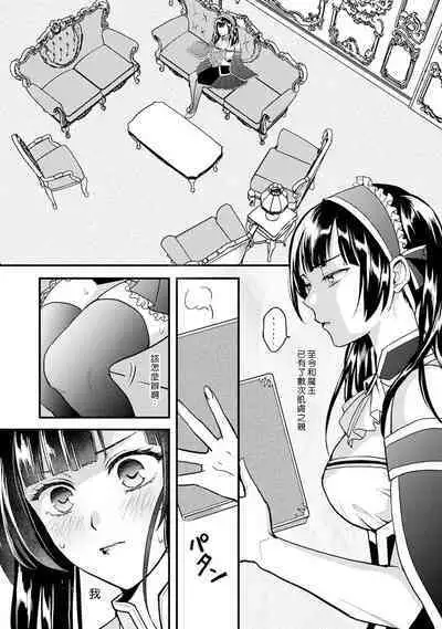 hanitora de sukuu i sekai hōkai | Honey Trap可以防止異世界崩壞 1-5 end