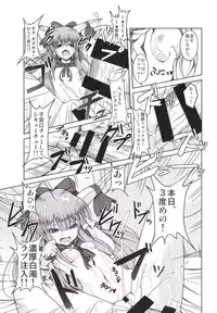 [Daiginjou Masshigura (Doburocky)] Gachinko Toko Shoubu! (Touhou Project) [Digital]