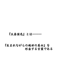 (C89) [LTM. (Taira Hajime)] Tenshi Kokushoku (Arslan Senki)