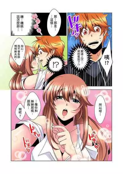 [Mima] Kon Nani Bikubiku Shiteru no ni… Shi nai no? - Ofuro de! Heya de! Living demo!? Aniki no Yome ni Iji rarete…- | 明明你的弟弟挺成這樣….還不上嗎？～在浴室！在房間！在客廳也是!?被老哥的妻子不斷地玩弄… Ch.1-23 [Chinese]