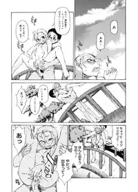 [Takemura Sesshu] TAKE ON ME 2