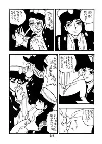 [Union Of The Snake (Shinda Mane)] MICHIKO