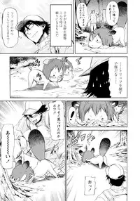 [D.P] Poko no Oshigoto