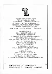 (C89) [Golden Tube (Ogu)] Oshikko Sensei 6