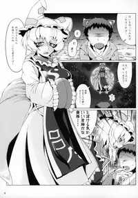 Oshioki Ranmia