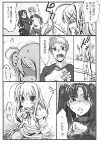 [Derashobokai (Various)] FATE STAY FAKE (Fate/stay night) [Digital]