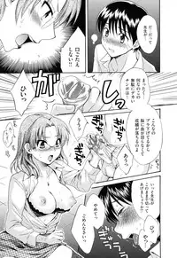 [Pon Takahanada] Torotoro H