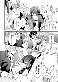 [Satoru] nikutai change. ～Oni-chan no karada de iku nante!!～(2)