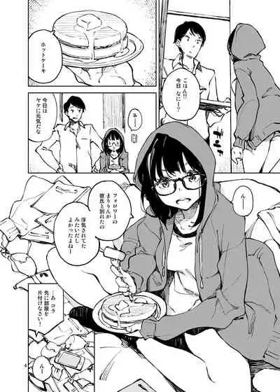 1-kagetsukan no Paradise