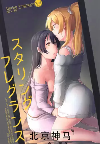 Staring Fragrance