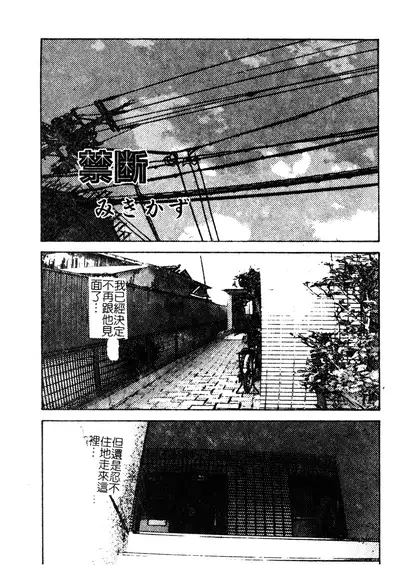 H no Aru Fuukei 3