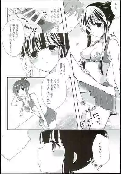 Watashi no Cinderella Kurokawa Chiaki Sairokushuu