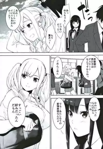 Seiso na Ane ga Suki nanoni Bitch to Sex Shiteru Ore