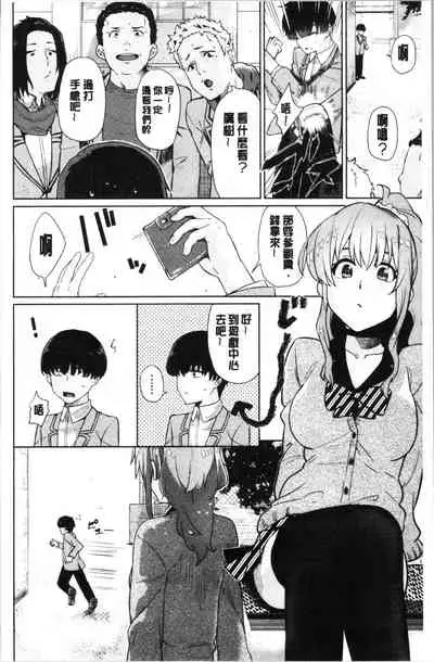 Happy End